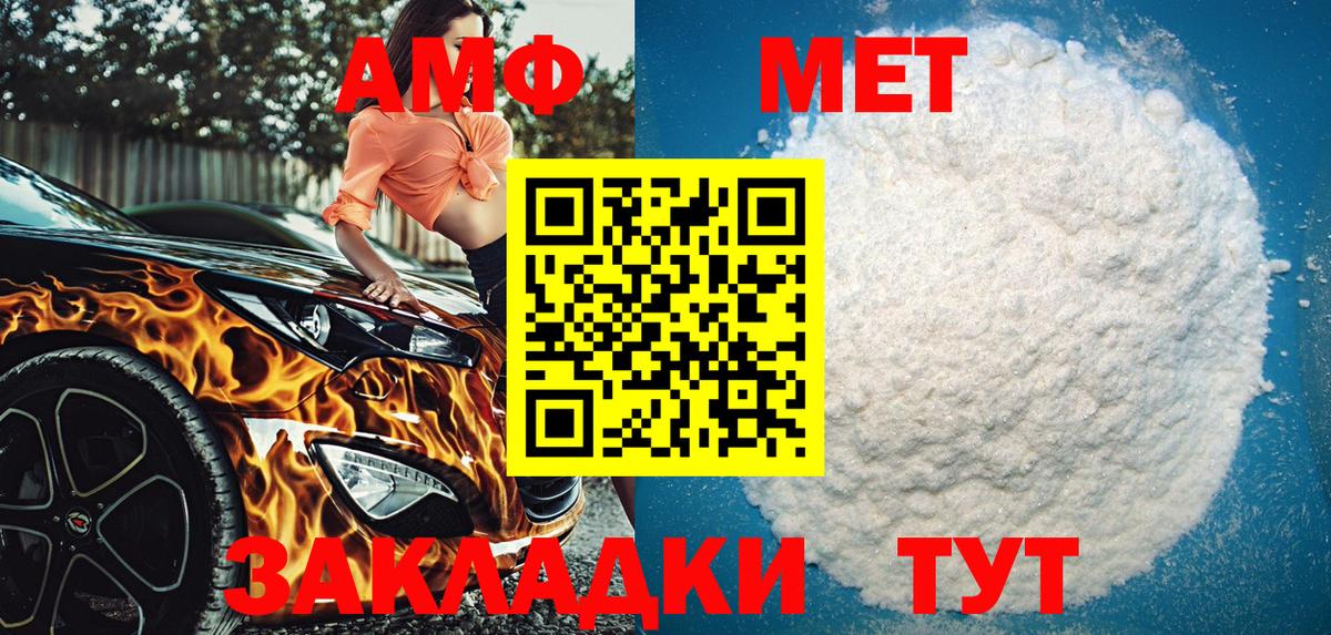 АМФЕТАМИН Розовый Знаменск