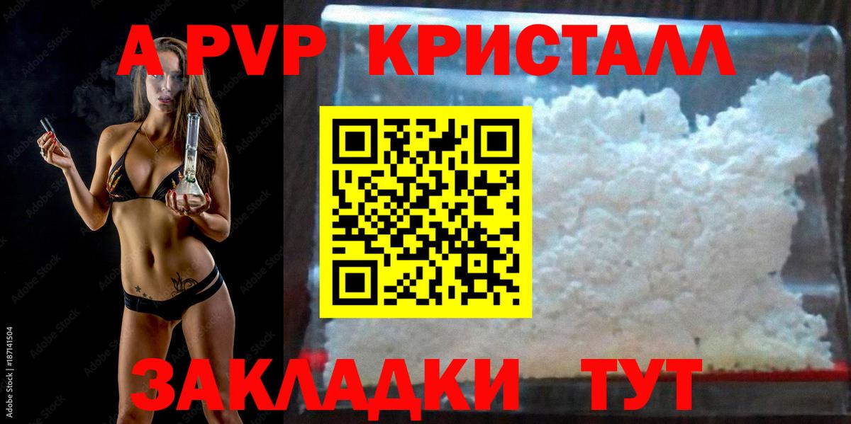 А ПВП СК КРИС Знаменск