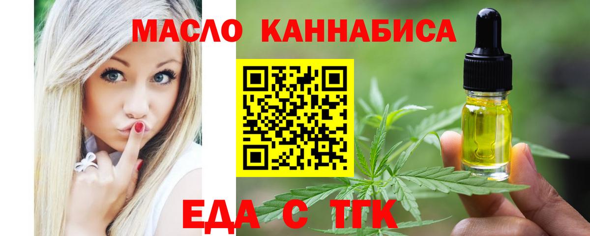 Cannafood марихуана  Вход с VPN  Знаменск 