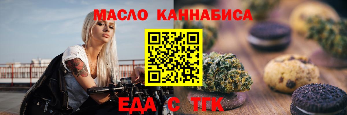 Cannafood конопля Знаменск