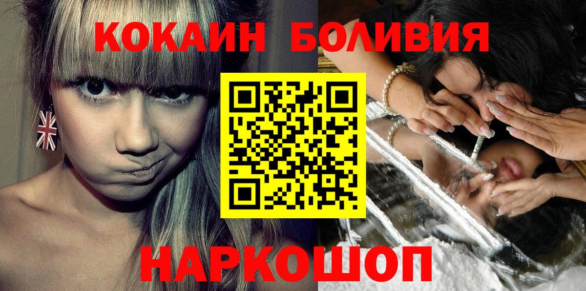 COCAIN Fish Scale  COCAIN  Знаменск  Вход с VPN 