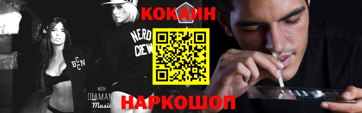 КОКАИН Колумбийский Знаменск