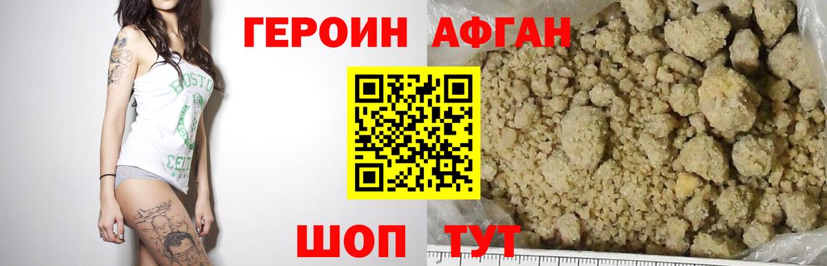 Героин герыч  Вход с VPN  Знаменск 