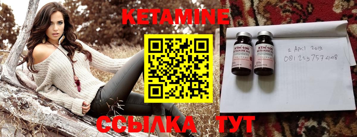 КЕТАМИН VHQ  Вход с VPN  Кетамин VHQ  Знаменск 