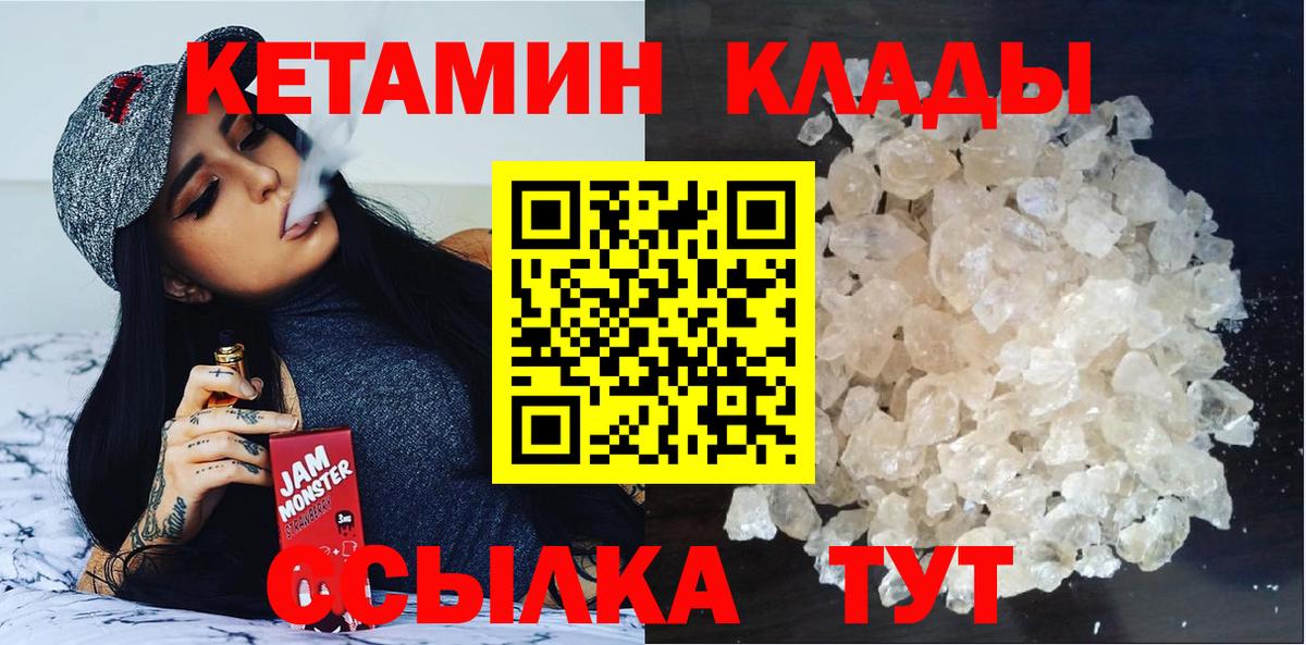 Кетамин ketamine Знаменск