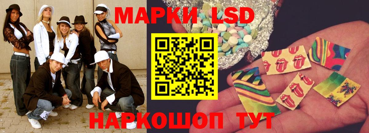 ЛСД экстази кислота  LSD-25 экстази кислота  Знаменск  Вход с VPN 