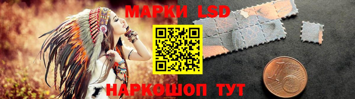 LSD-25 экстази кислота Знаменск
