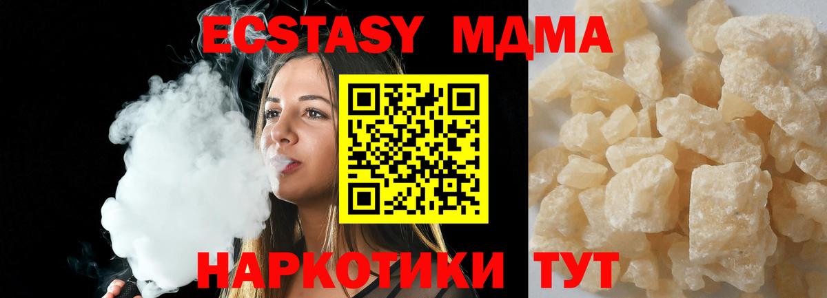MDMA Molly  Вход с VPN  Знаменск 