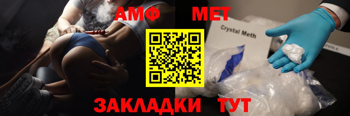 Метамфетамин витя  Вход с VPN  Знаменск 