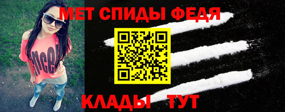 Первитин пудра Знаменск