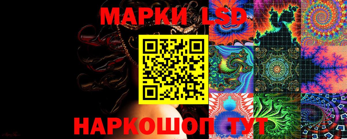 Марки 25I-NBOMe 1500мкг Знаменск